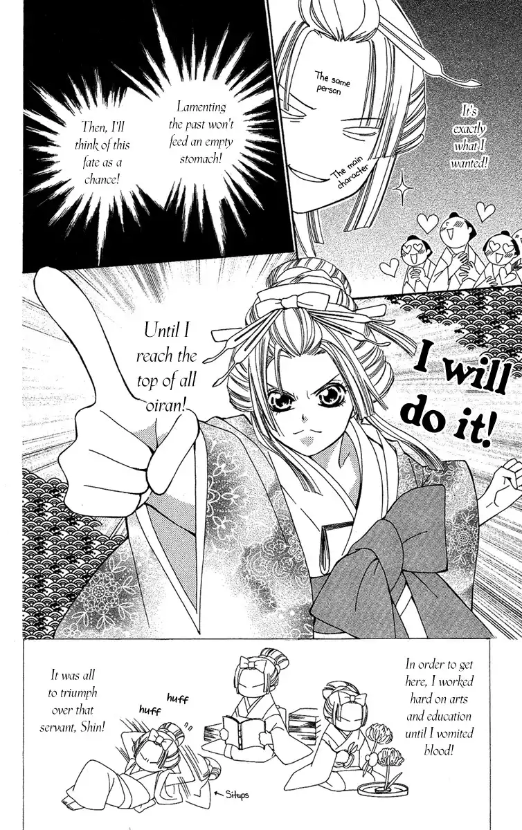 Oiran Girl Chapter 1 7